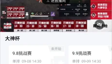 网易大神最新版本 截图