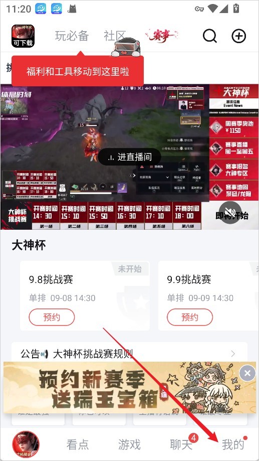 网易大神最新版本