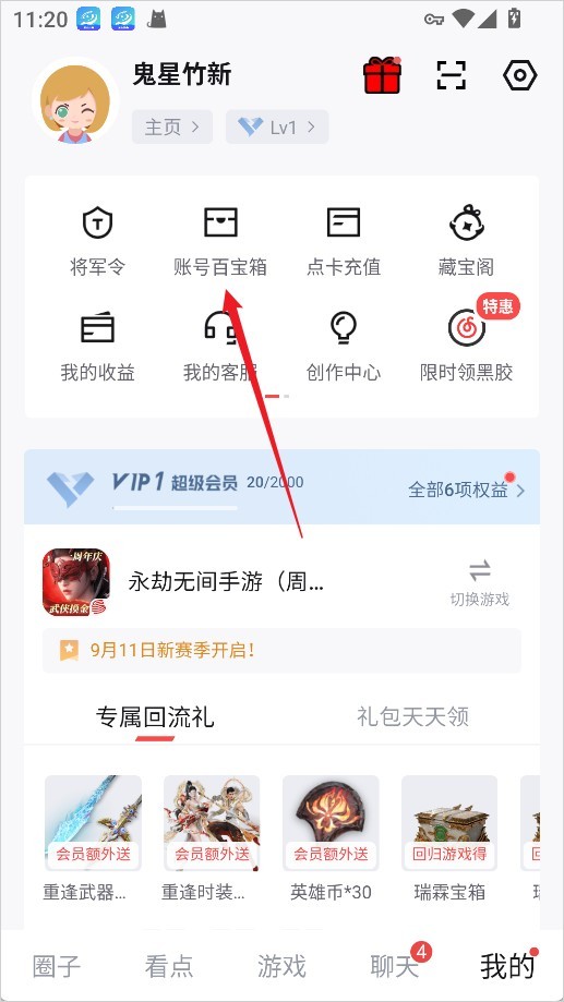 网易大神最新版本