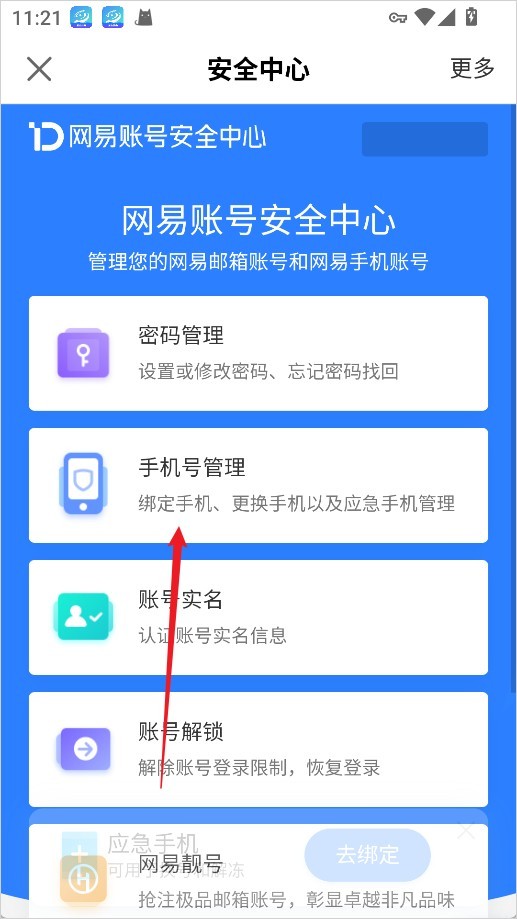 网易大神最新版本