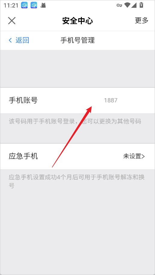网易大神最新版本