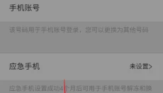 网易大神最新版本 截图