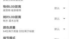 gfxtool画质助手三角洲 截图