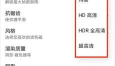 gfxtool画质助手三角洲 截图