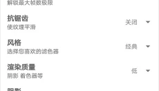 gfxtool画质助手三角洲 截图