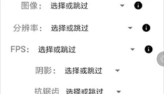 gfxtool画质助手三角洲 截图