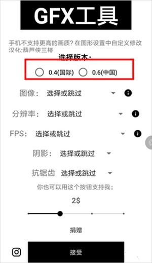 GFX工具箱2025最新版本