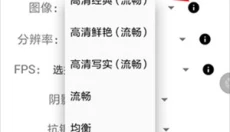 gfxtool画质助手三角洲 截图
