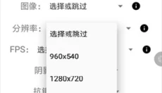gfxtool画质助手三角洲 截图