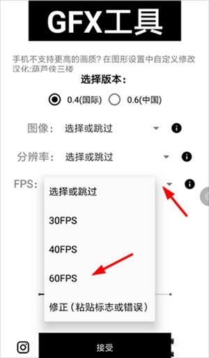 GFX工具箱2025最新版本