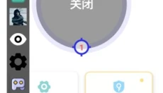 午夜连点器 截图