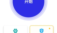 午夜连点器 截图