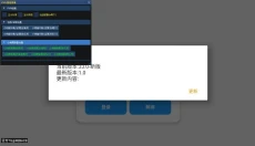 小熊猫辅助器软件 截图
