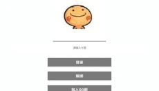 小熊猫辅助器软件 截图