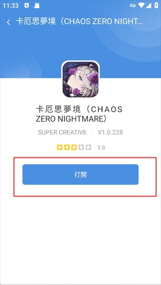 GamesToday安卓手机版