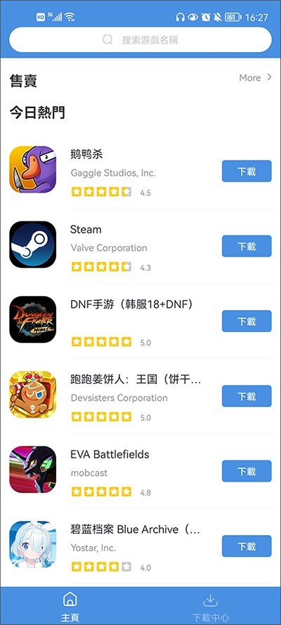 GamesToday安卓手机版