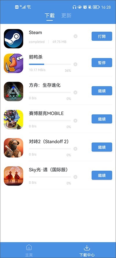 GamesToday安卓手机版