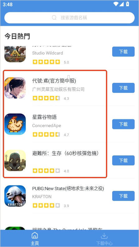 GamesToday安卓手机版