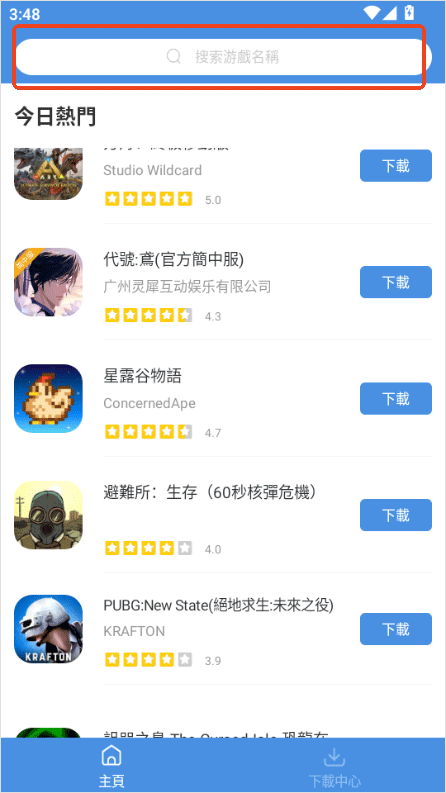 GamesToday安卓手机版