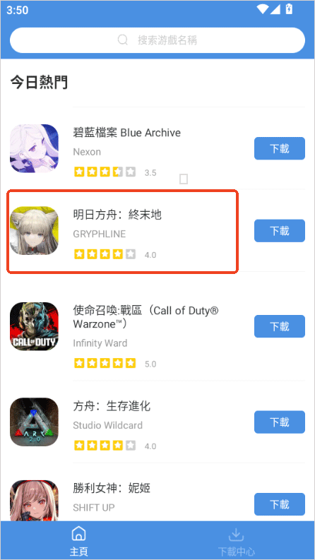 GamesToday安卓手机版