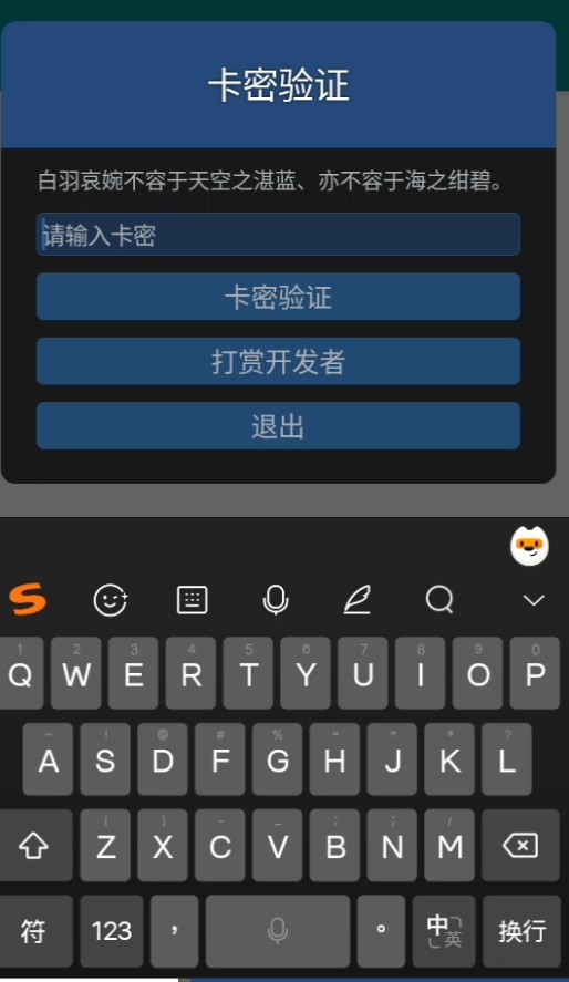 超自然卡头插件