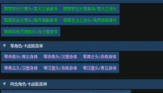 超自然卡头插件 截图