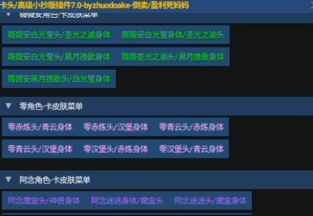 超自然卡头插件