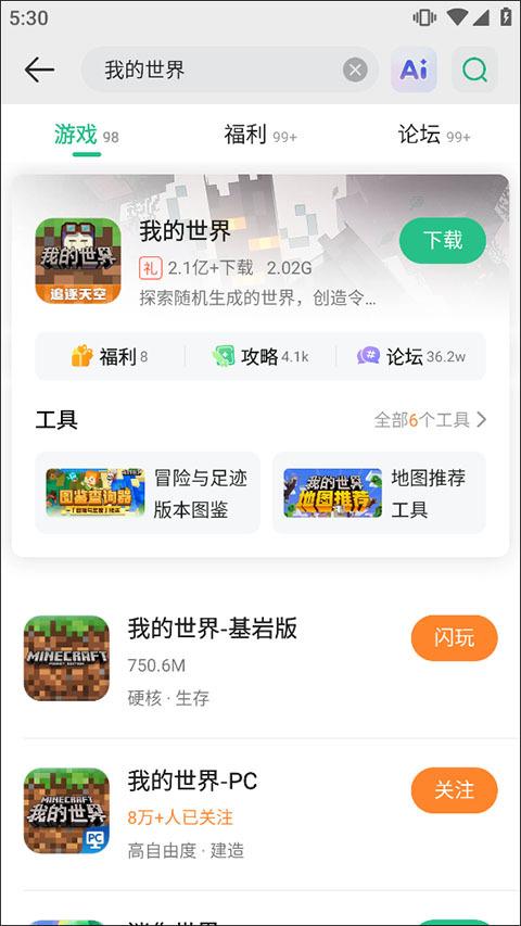 4399游戏店交易平台