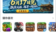 4399游戏店交易平台 截图