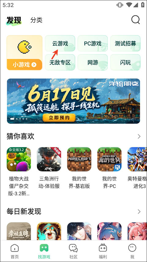 4399游戏店交易平台