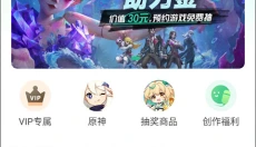 4399游戏店交易平台 截图