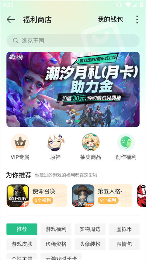 4399游戏店交易平台