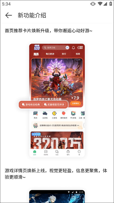 4399游戏店交易平台