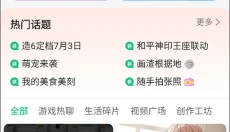 4399游戏店交易平台 截图