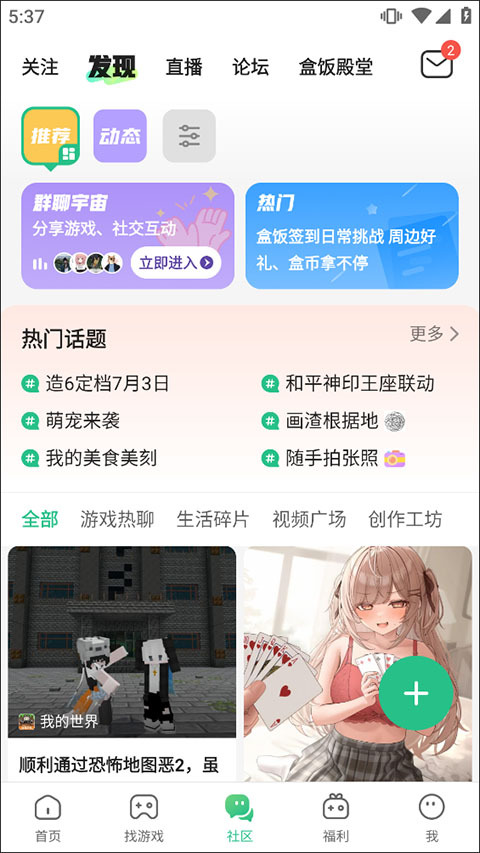 4399游戏店交易平台