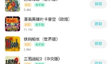 小鸡模拟器旧版 截图