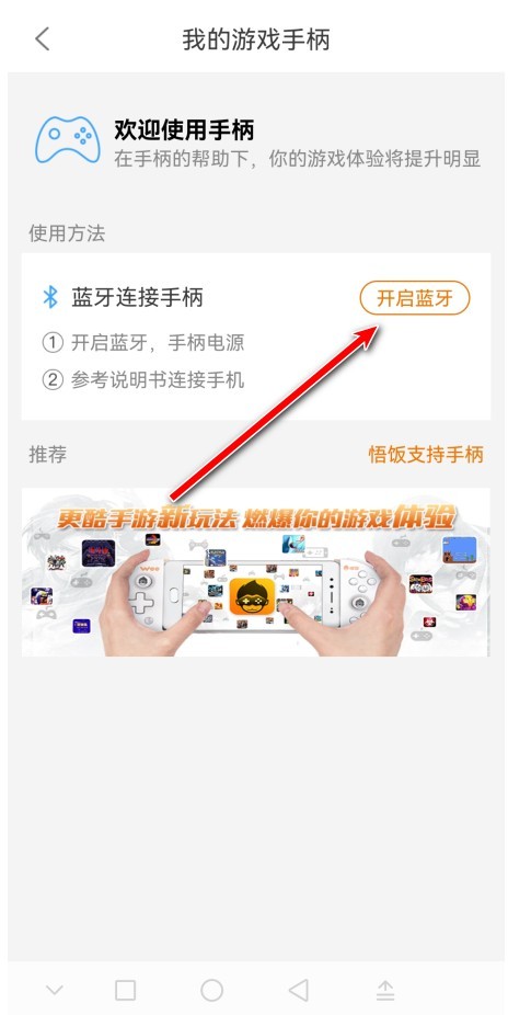 悟饭游戏厅2026年新版本 悟饭云游戏