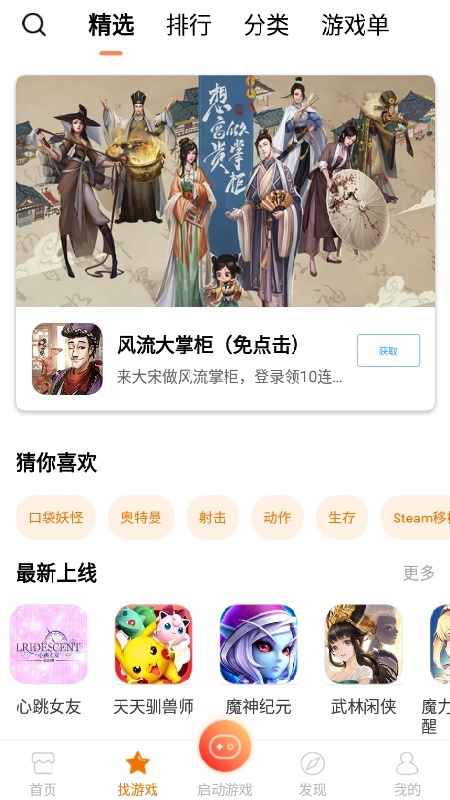 悟饭云游戏