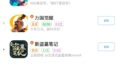 悟饭云游戏 截图
