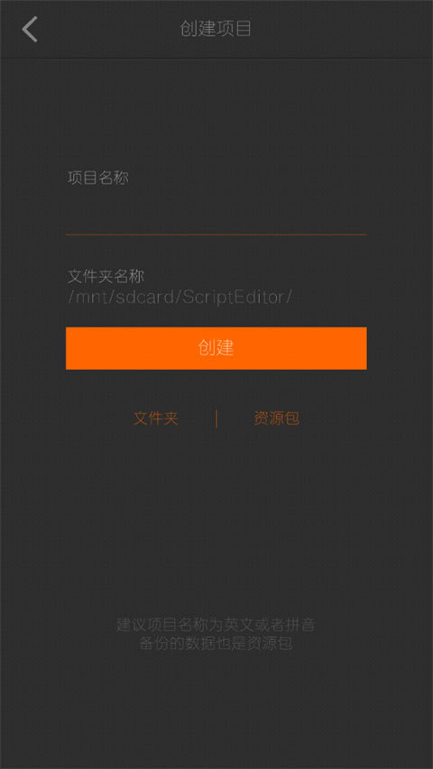 剧本编辑器手机版