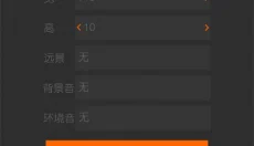 剧本编辑器手机版 截图
