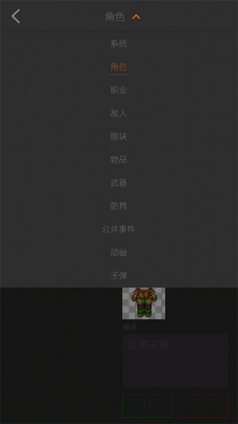 剧本编辑器手机版