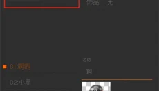 剧本编辑器手机版 截图