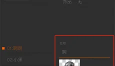 剧本编辑器手机版 截图