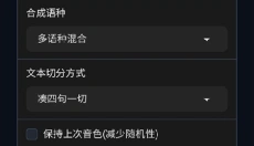 BAVoice 截图