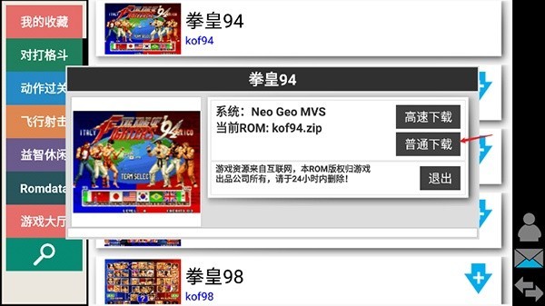 Kawaks最新版本