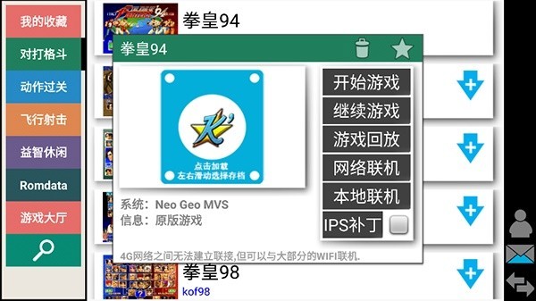 Kawaks最新版本
