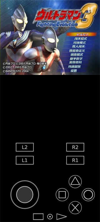 以太模拟器中文版