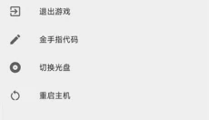 以太模拟器中文版 截图