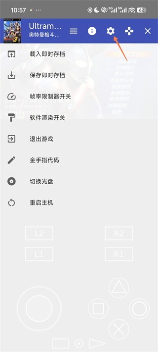 以太模拟器中文版